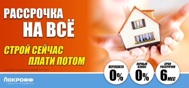 рассрочка.jpg рассрочка.jpg