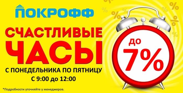 _45_Баннер большой часы.jpg _45_Баннер большой часы.jpg