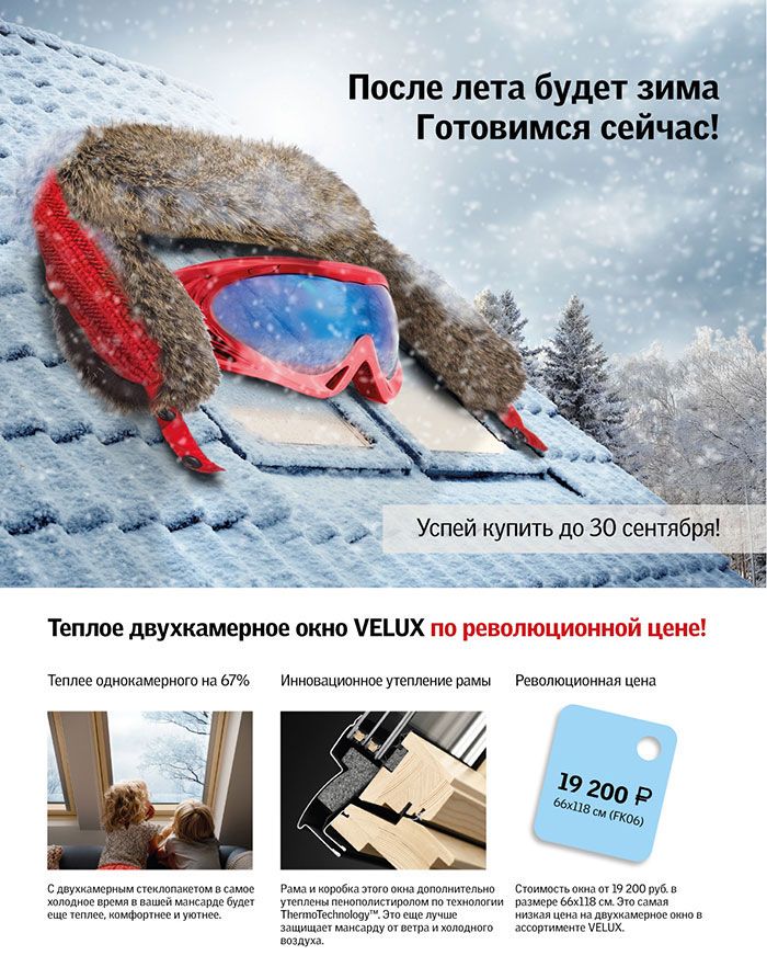Окно велюкс Окно велюкс