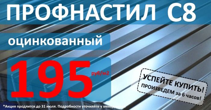 Профнастил по выгодной цене Профнастил по выгодной цене