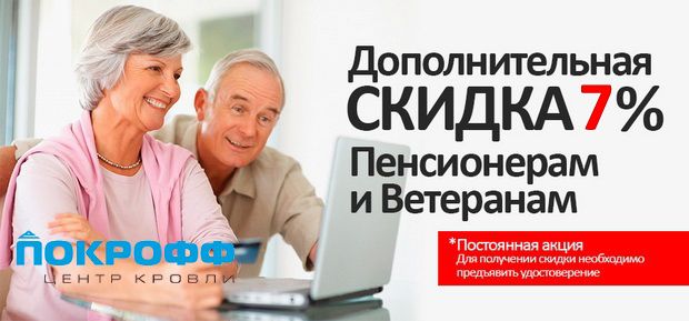 450_социальная-cкидка-7.jpg 450_социальная-cкидка-7.jpg