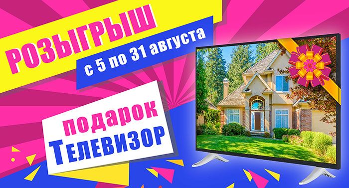 445_Розыгрыш_700.jpg 445_Розыгрыш_700.jpg