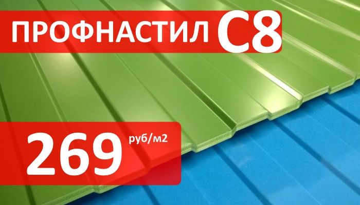ПН С8 большой.jpg ПН С8 большой.jpg
