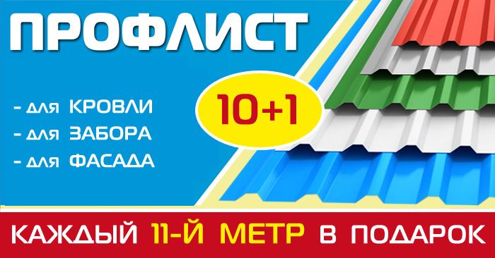 Profnastil11Metr Profnastil11Metr