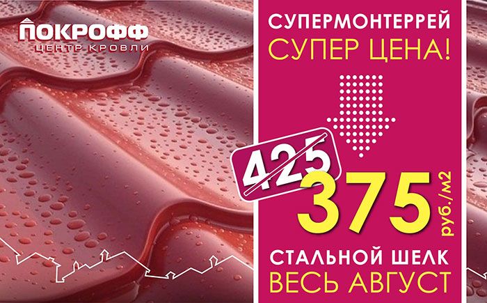 Супермонтеррей по выгодной цене Супермонтеррей по выгодной цене