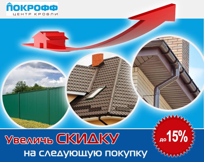 Skidka_Uvelichenie Skidka_Uvelichenie