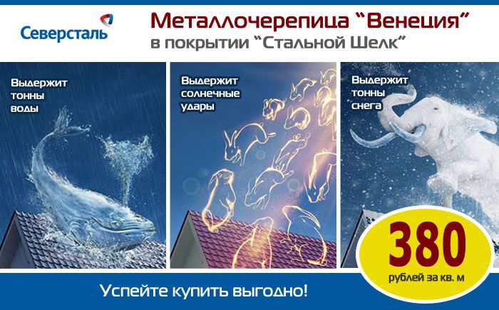 Severstal-2 Severstal-2