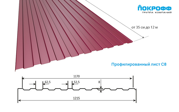 С21 элит. Металлочерепица покрофф кузнецы. Покрофф центр кровли павловский посад. Центр кровли покрофф пенза. Профнастил с10 рал 5005.